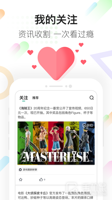 咪咕快游 v4.13.2.1