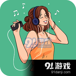 听下音乐最新版v1.6.3