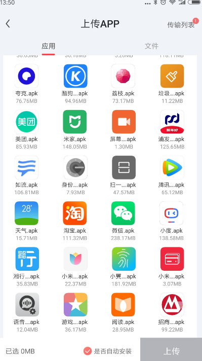 如何使用截图3