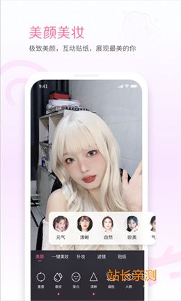 七欲直播app下载截图2