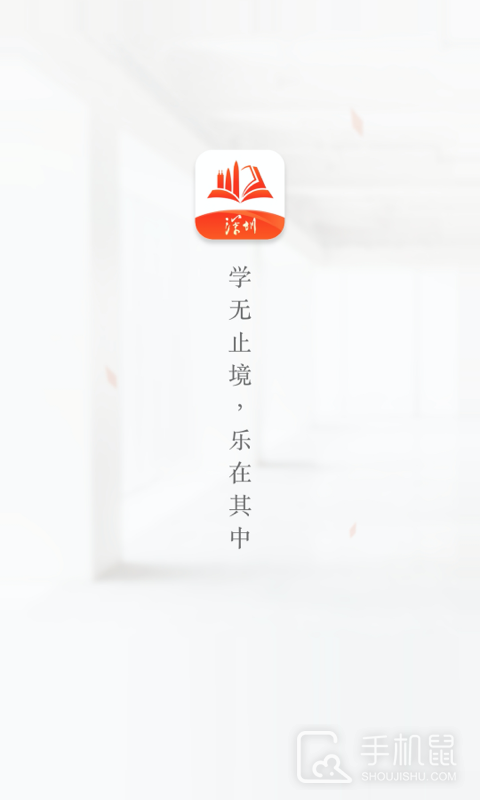 深i学 v1.1.7