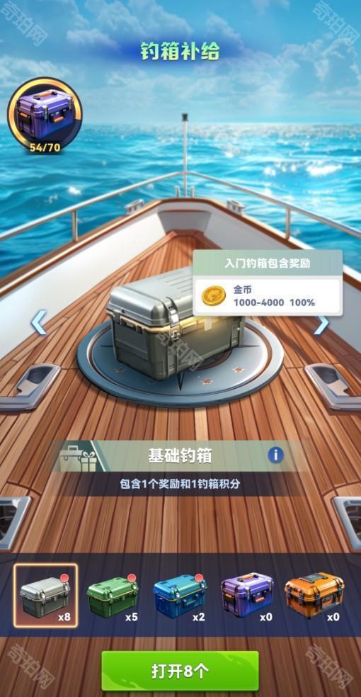 钓鱼大咖中文版