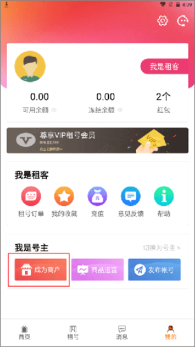 优号租5