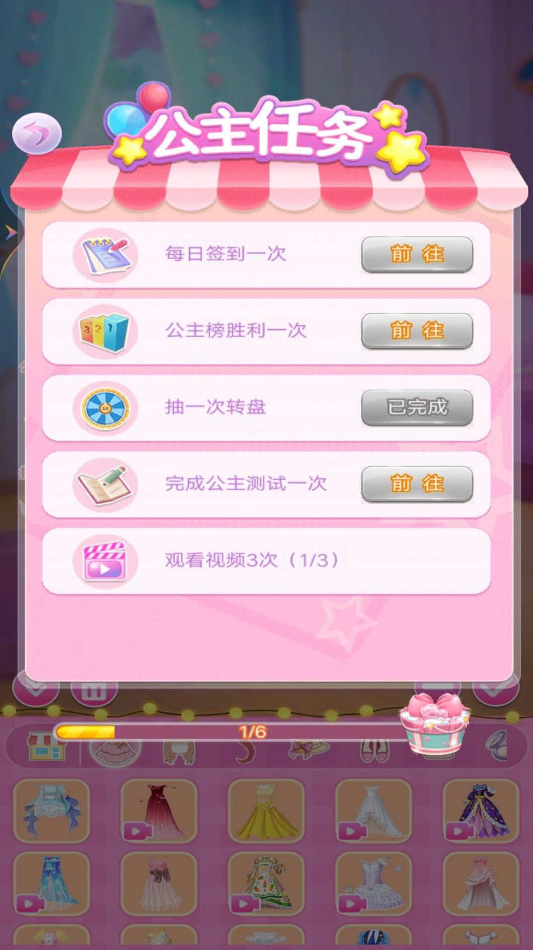 艾莎公主换装 v1.1手游下载
