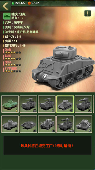 兵人大战安卓版兵种介绍2