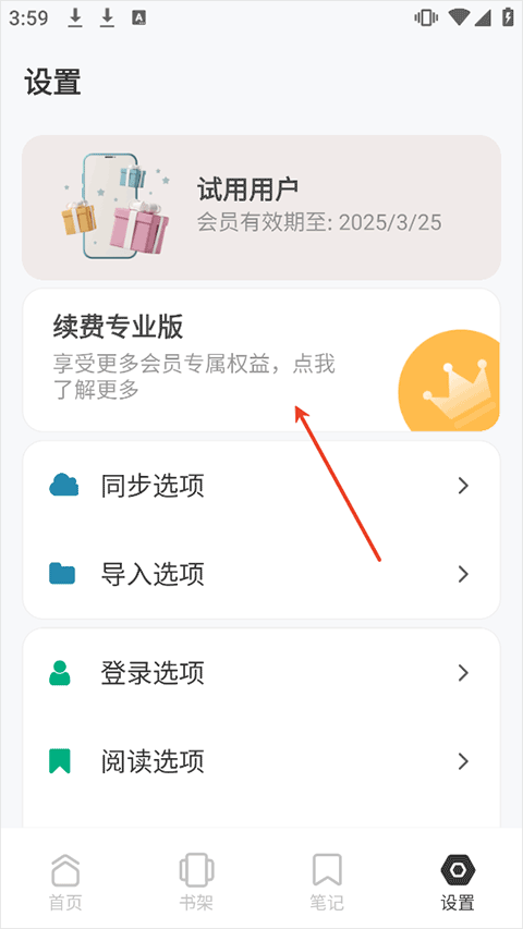 Koodo Reader