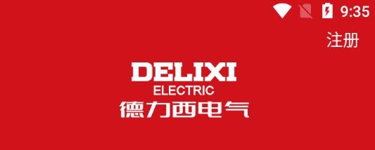 德力西电气app官方版