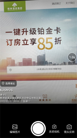 格美相机 v1.12.7下载