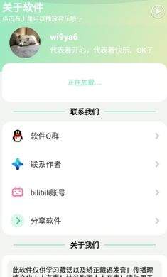 纯真盒app 1