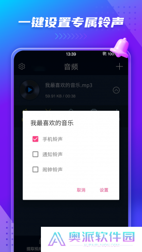 音频提取器