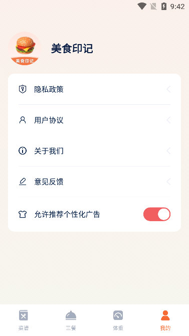 软件优势配图1