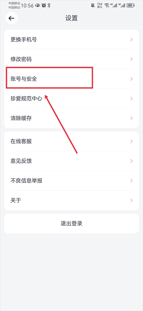 珍爱网中老年征婚平台使用方法2