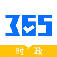 365时政app3.2.2.1