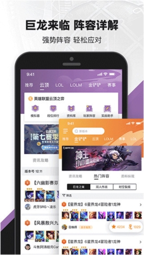 掌上英雄联盟1