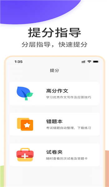 云成绩app v5.6.22