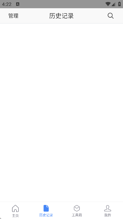 灵鹿文字识别app安卓版