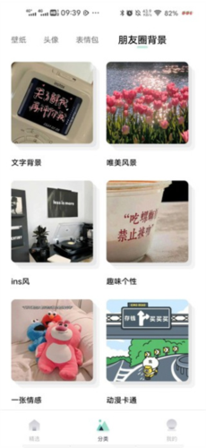 薄荷壁纸app7