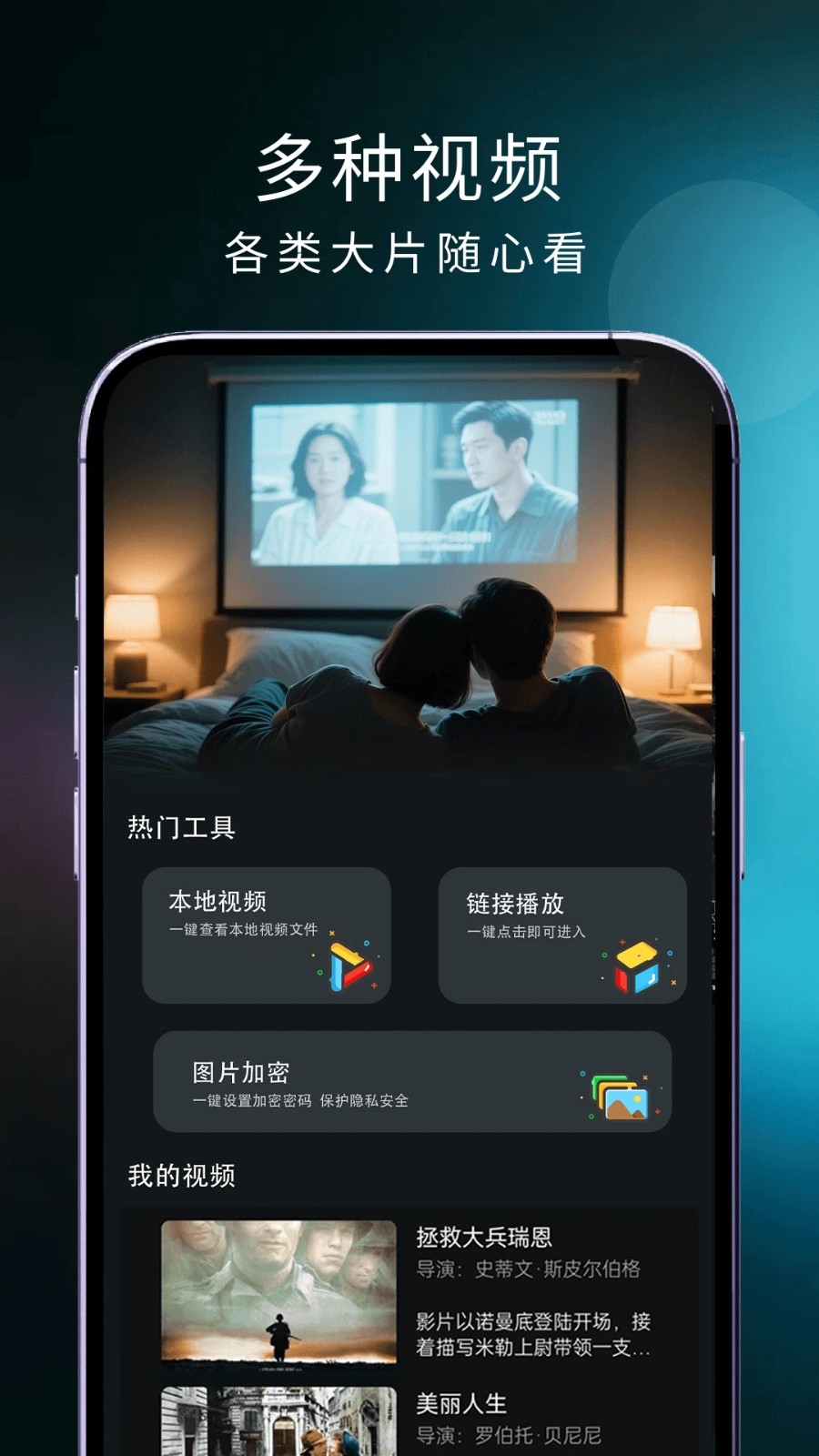 芝麻影视大全播放器软件 v1.0.0