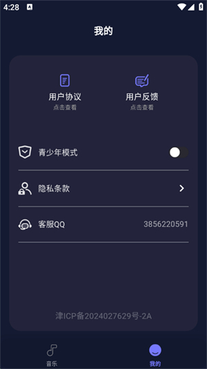 全民畅听音乐播放器