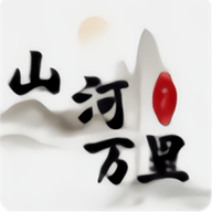 文明时代2山河万里mod 1.26R