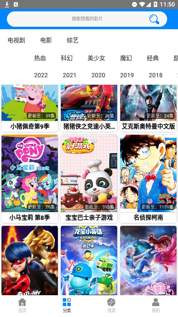 蓝梅影视高清免费版