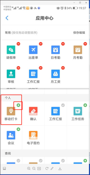员工之家12