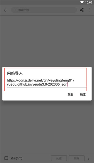 阅读书源4