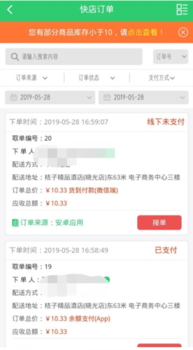 行山百业商家端