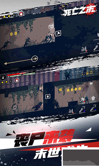 死亡之雨手机版 v1.0.2安卓版 