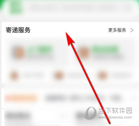 中国邮政APP下载