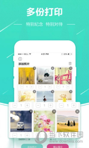 照片快冲印APP