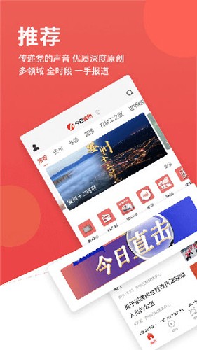 今日安州最新版 v4.5.0