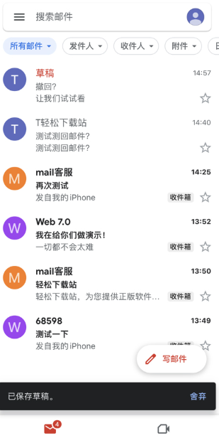 谷歌邮箱