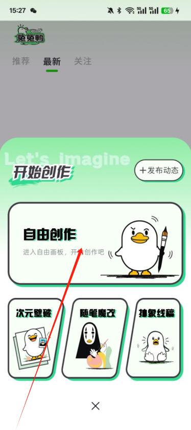 兔兔鸭