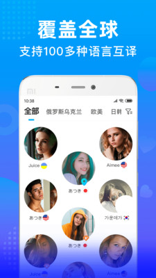 WorldTalkv1.9