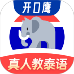 泰语学习 V1.3.7