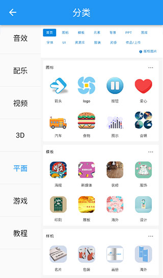 软件使用配图3