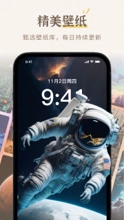 小组件盒子手机大师app v2.1