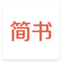 简书