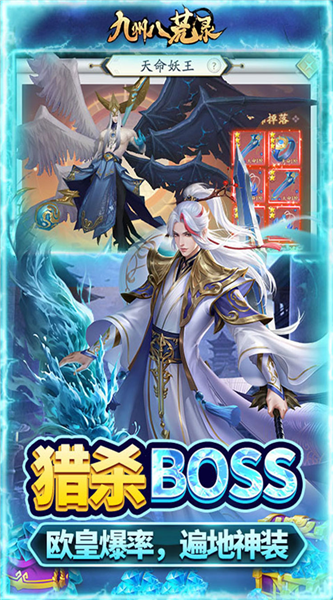 九州八荒录华为版