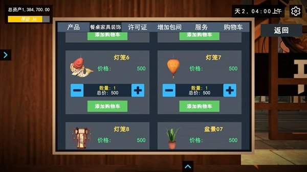 我的关东煮小铺游戏怎么结算?从顾客结账到收入管理指南