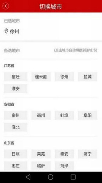 今日徐州app v4.2.1