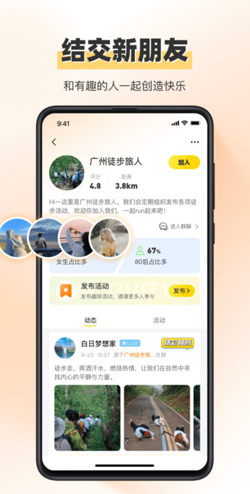 丁丁社圈 v1.0.0安卓版下载