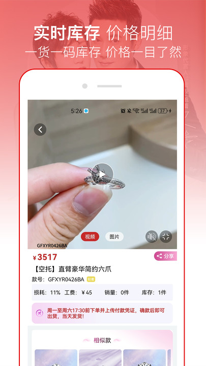 钻石定制宝软件下载图片1