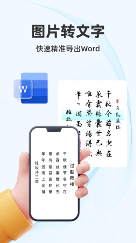 金牌掃描王2025官方版