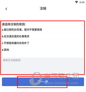 冀时办怎么注销账户