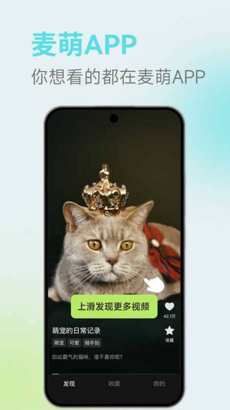 麦萌短剧 v2.1.2安卓版下载