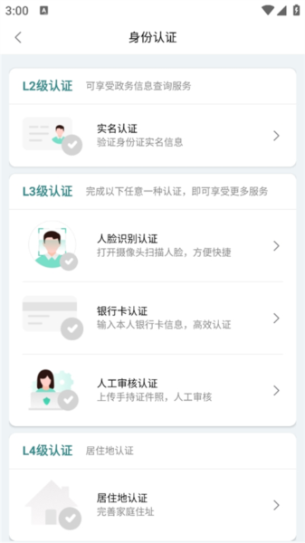 鹿路通8