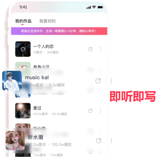快歌ai智能写歌1