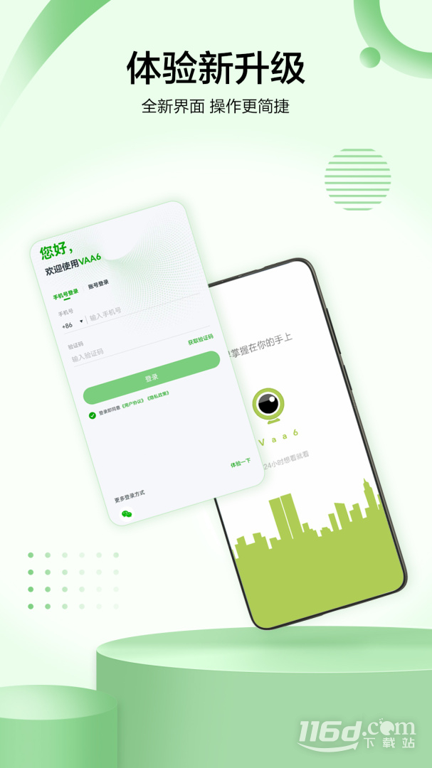 VAA6 v4.1.7.3截图1